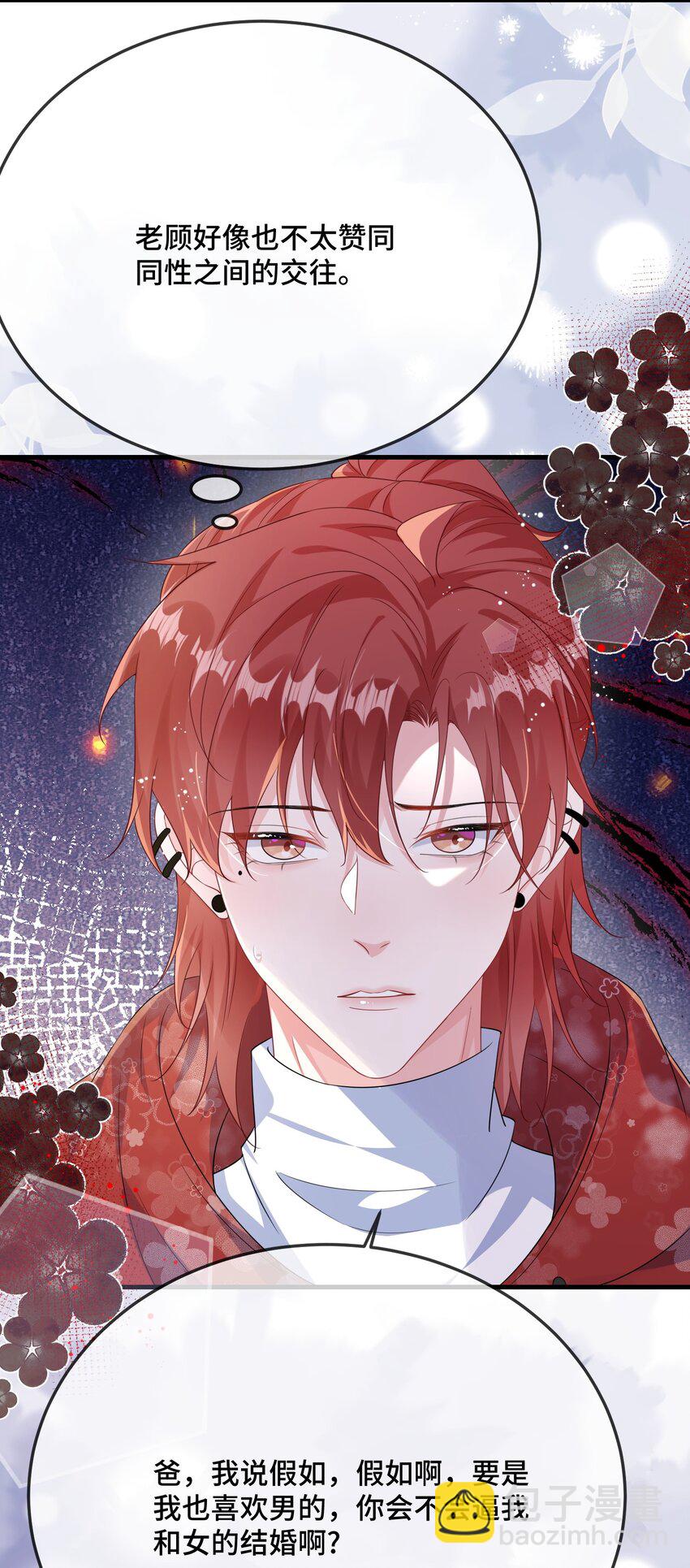 094 订婚？和谁？-第97话