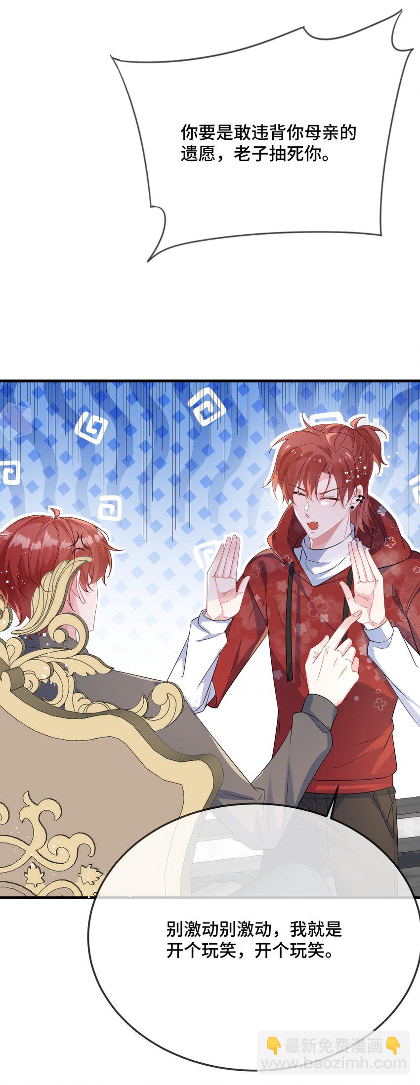 094 订婚？和谁？-第97话