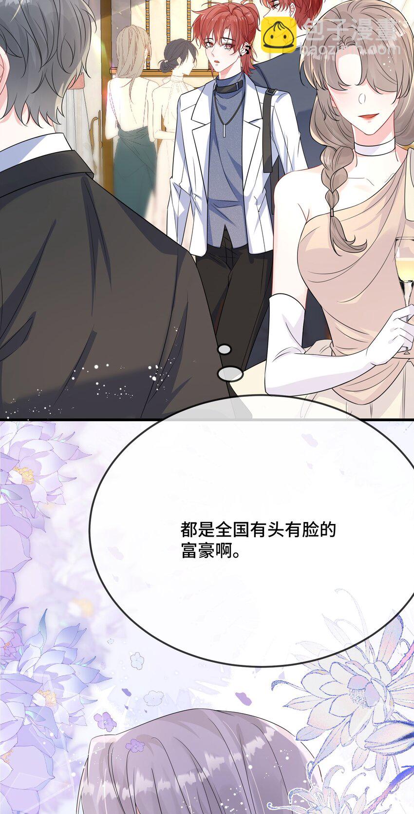 094 订婚？和谁？-第97话