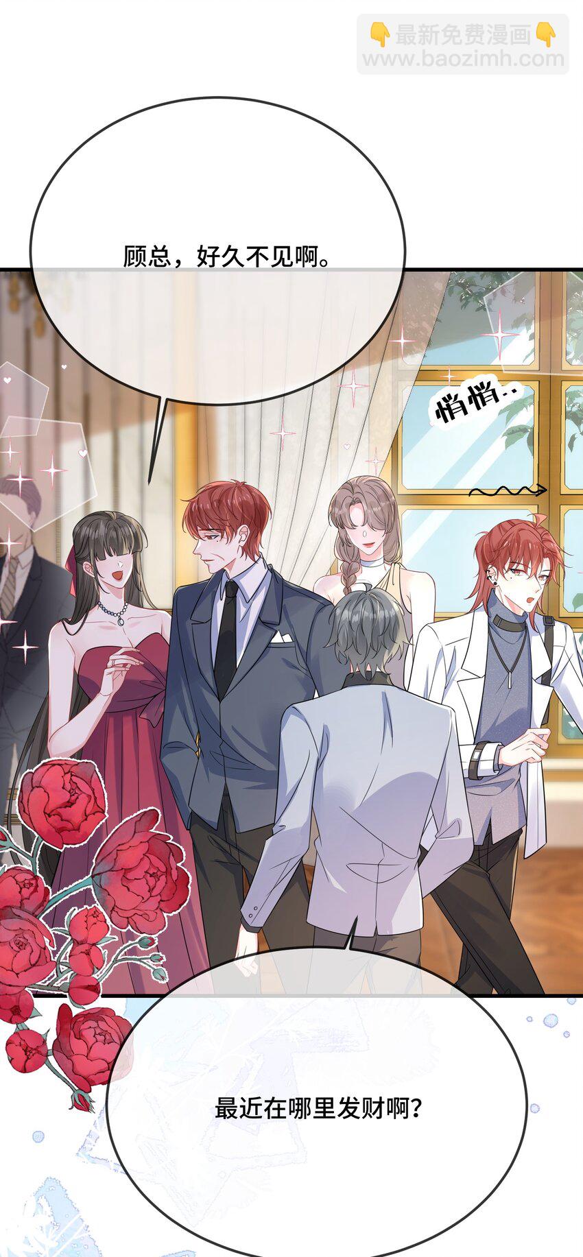 094 订婚？和谁？-第97话