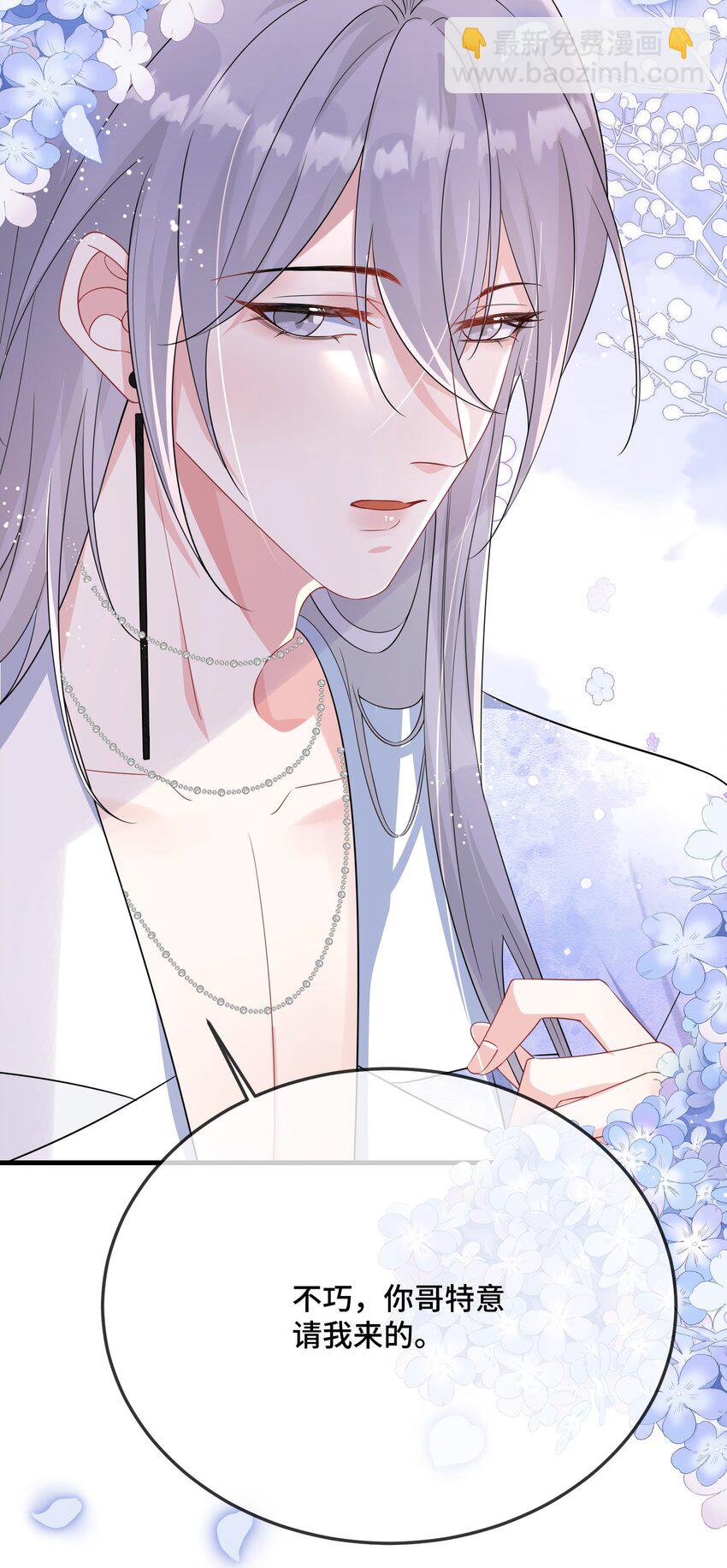 094 订婚？和谁？-第97话