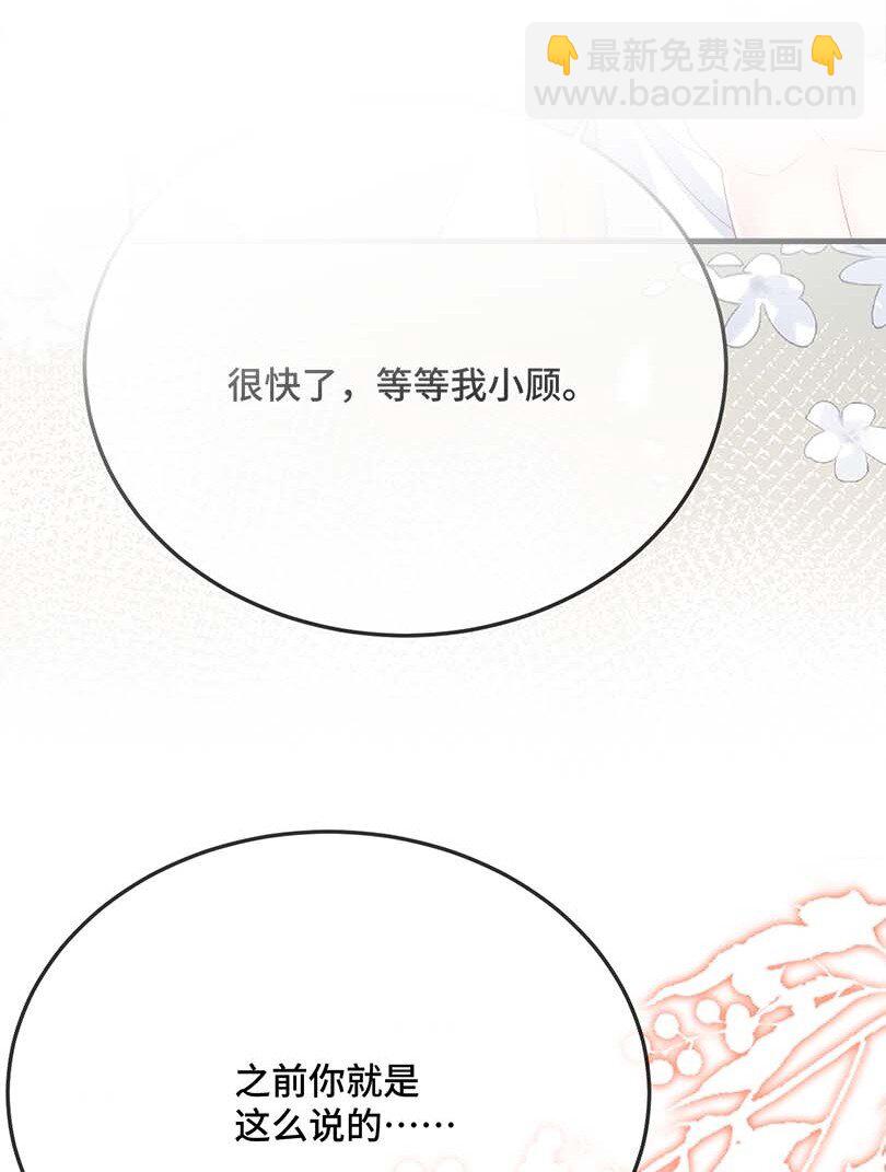 094 订婚？和谁？-第97话