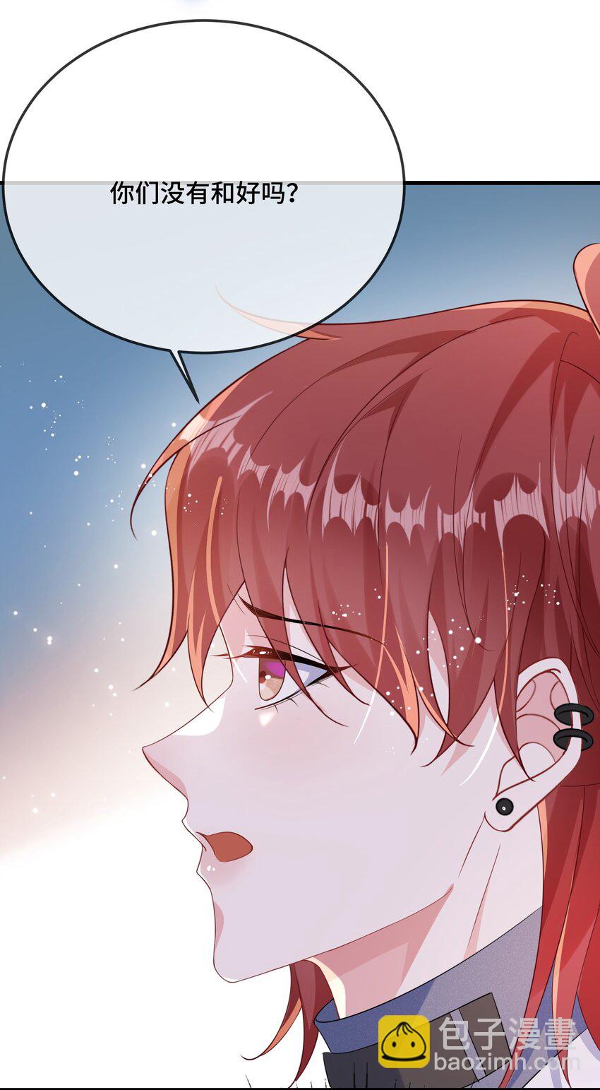 094 订婚？和谁？-第97话