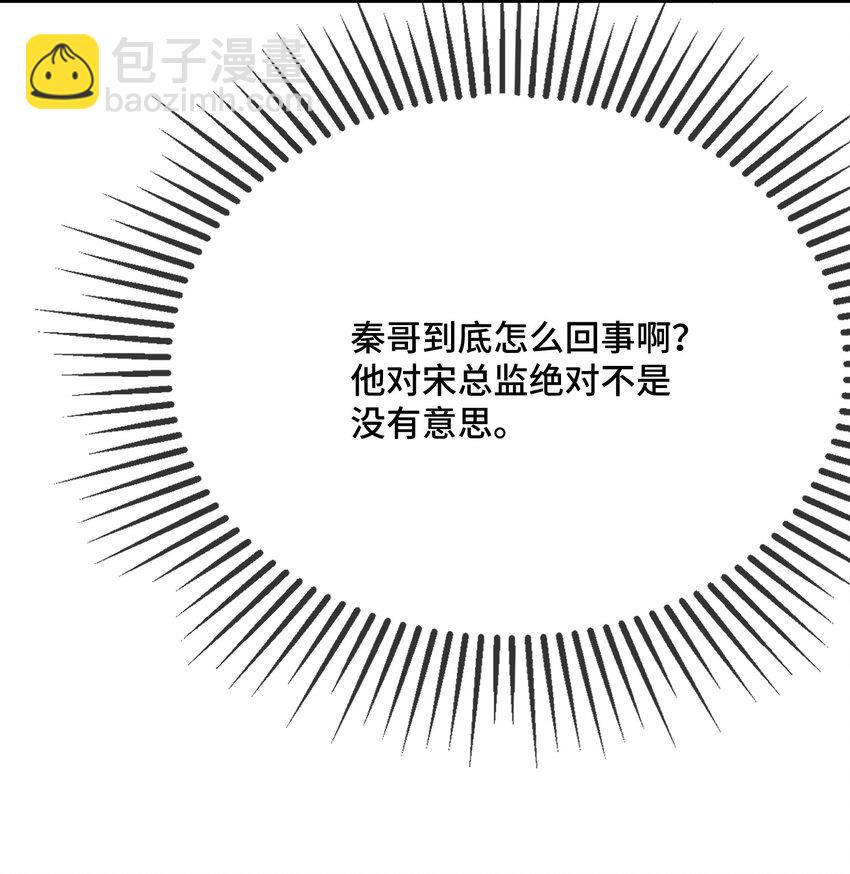 094 订婚？和谁？-第97话