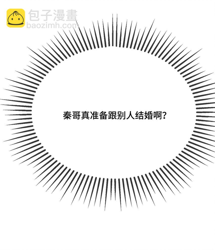 094 订婚？和谁？-第97话