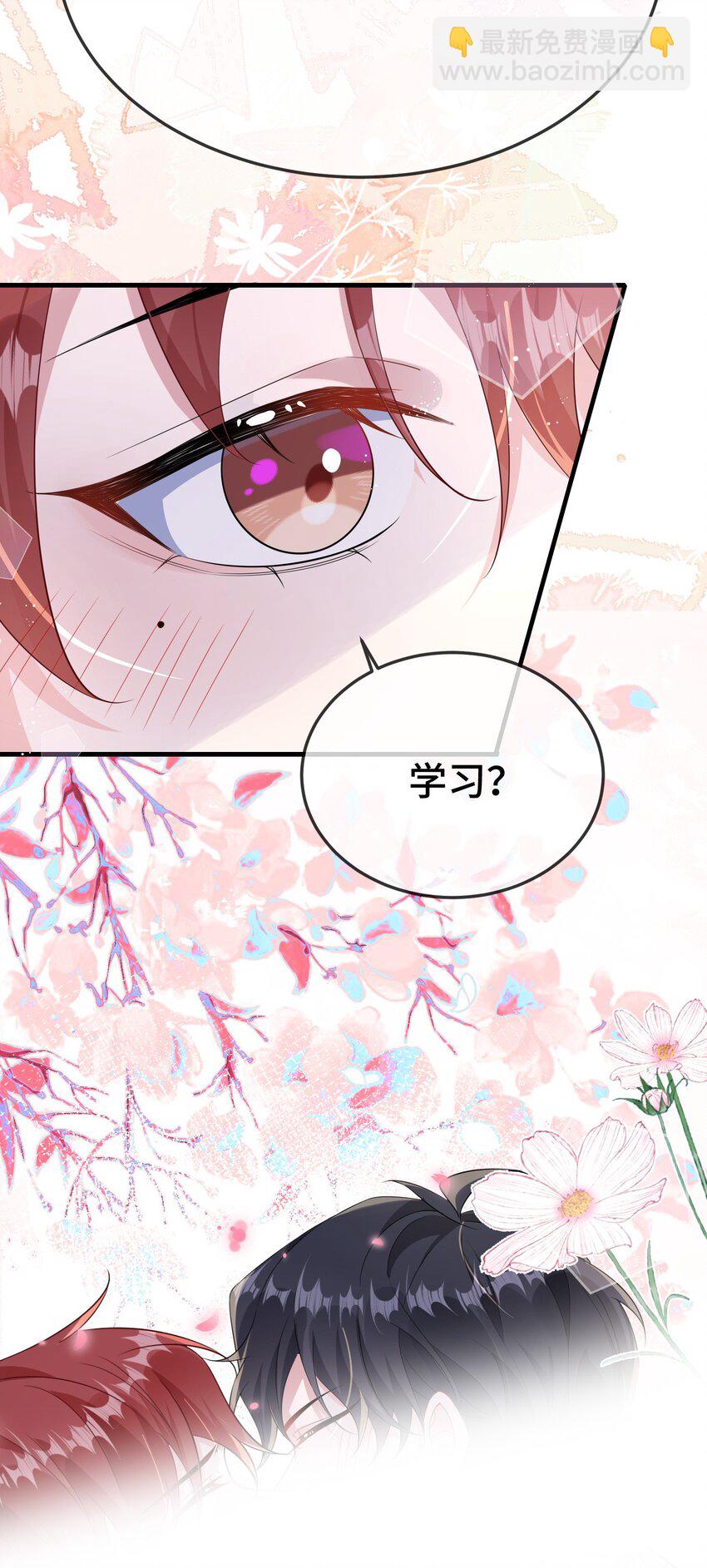 097 你男朋友学得怎么样？-第101话