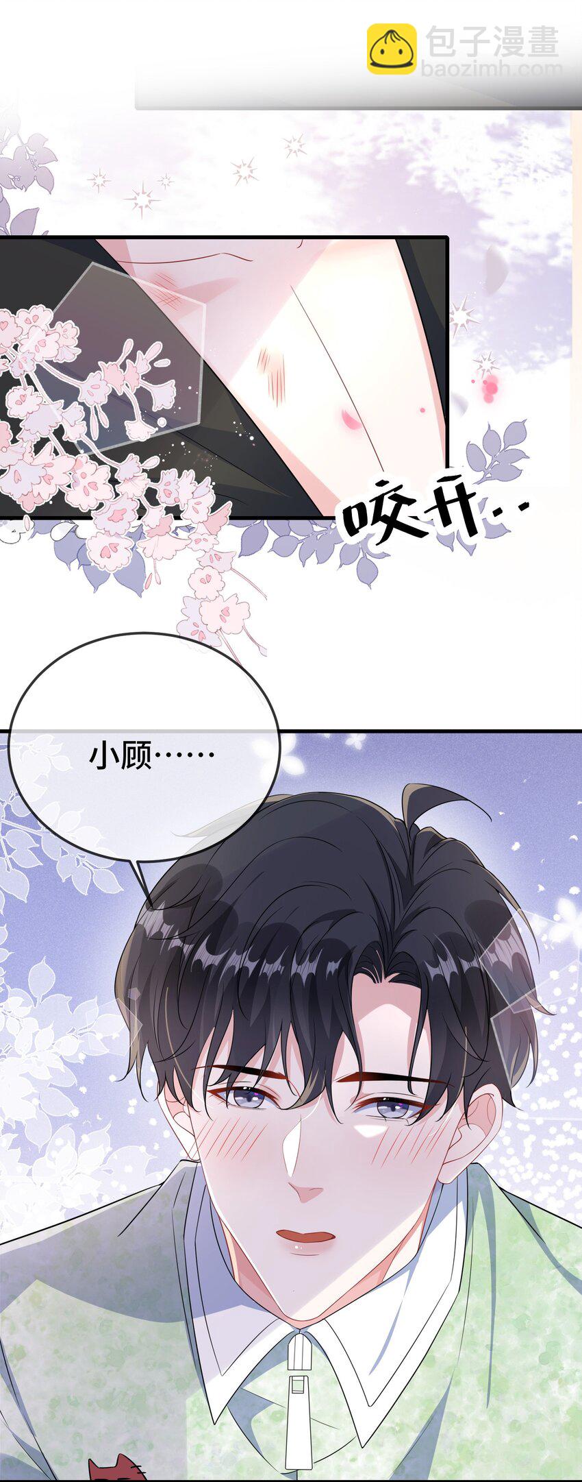 097 你男朋友学得怎么样？-第101话