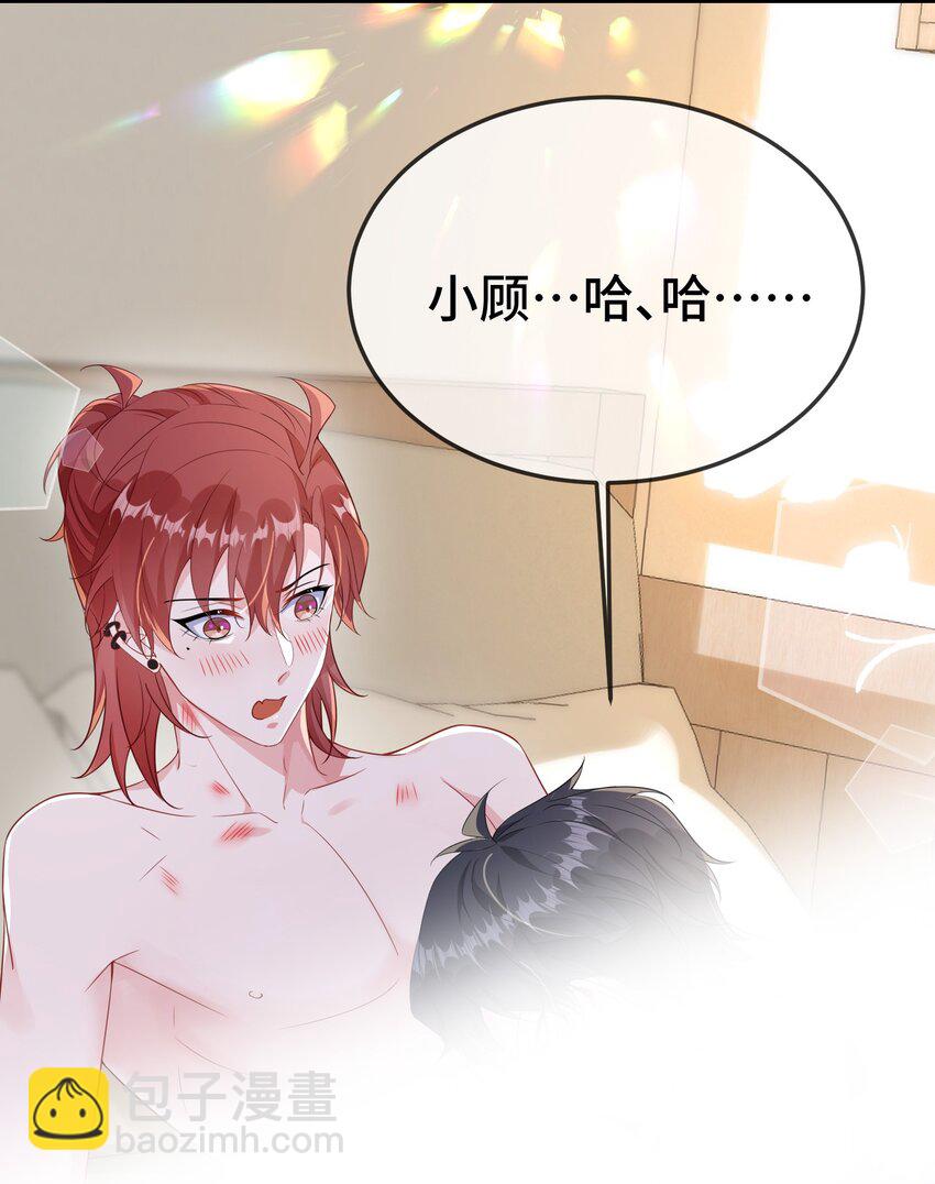 097 你男朋友学得怎么样？-第101话