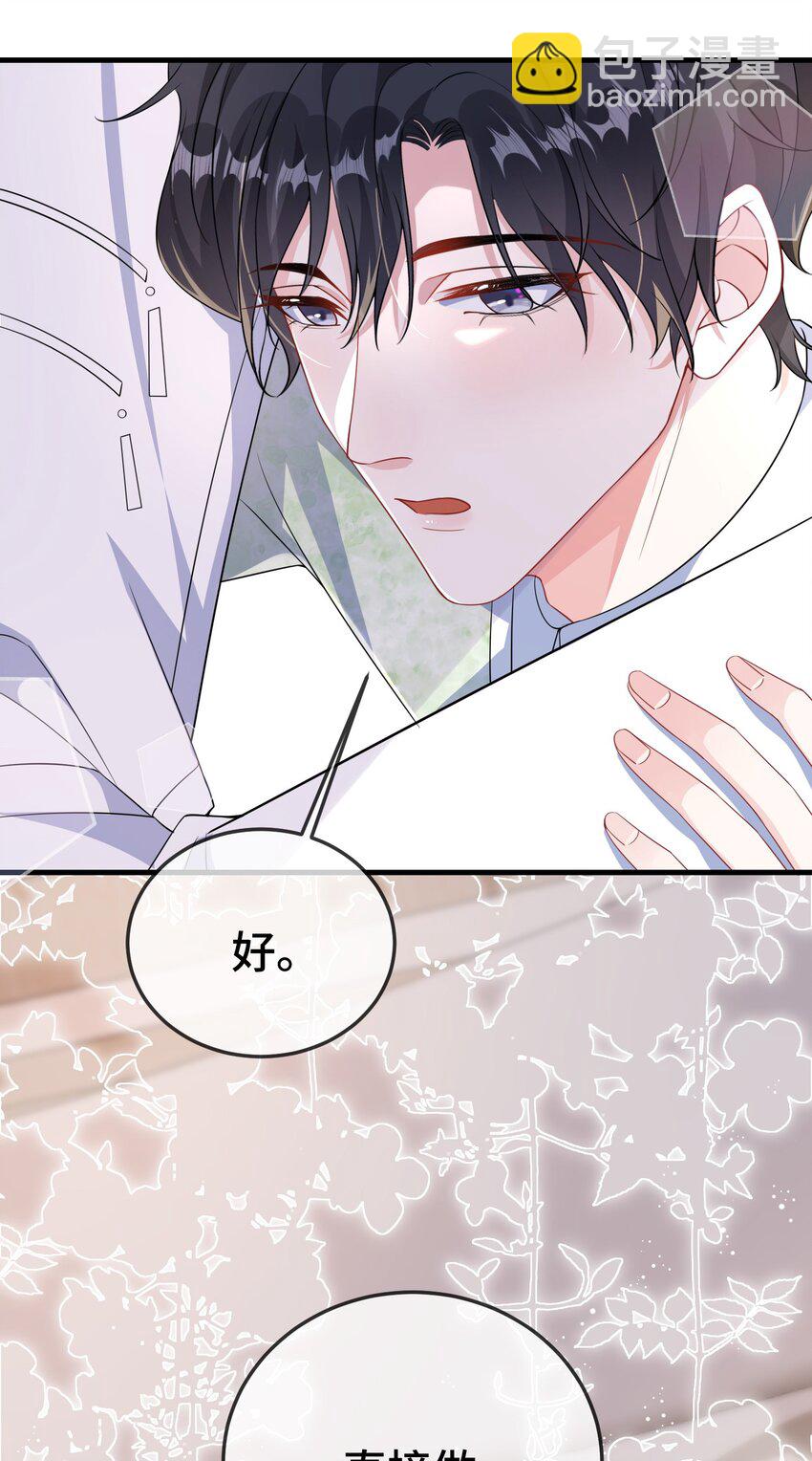 097 你男朋友学得怎么样？-第101话