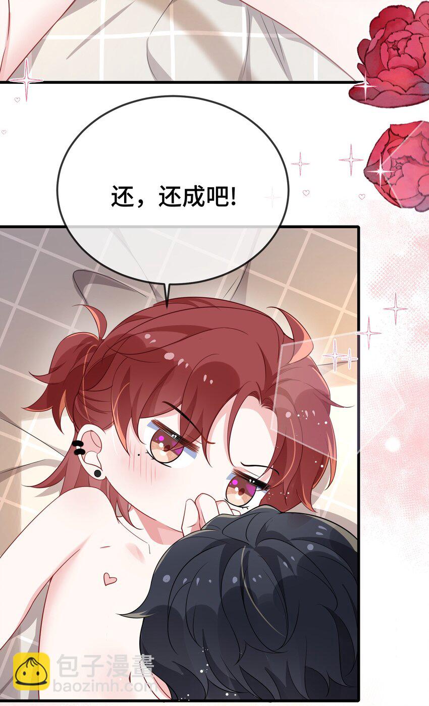 097 你男朋友学得怎么样？-第101话