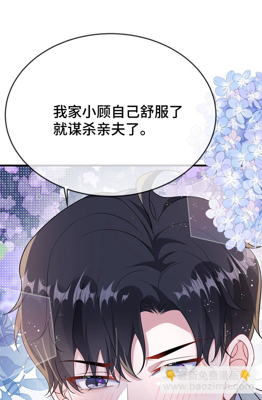 097 你男朋友学得怎么样？-第101话