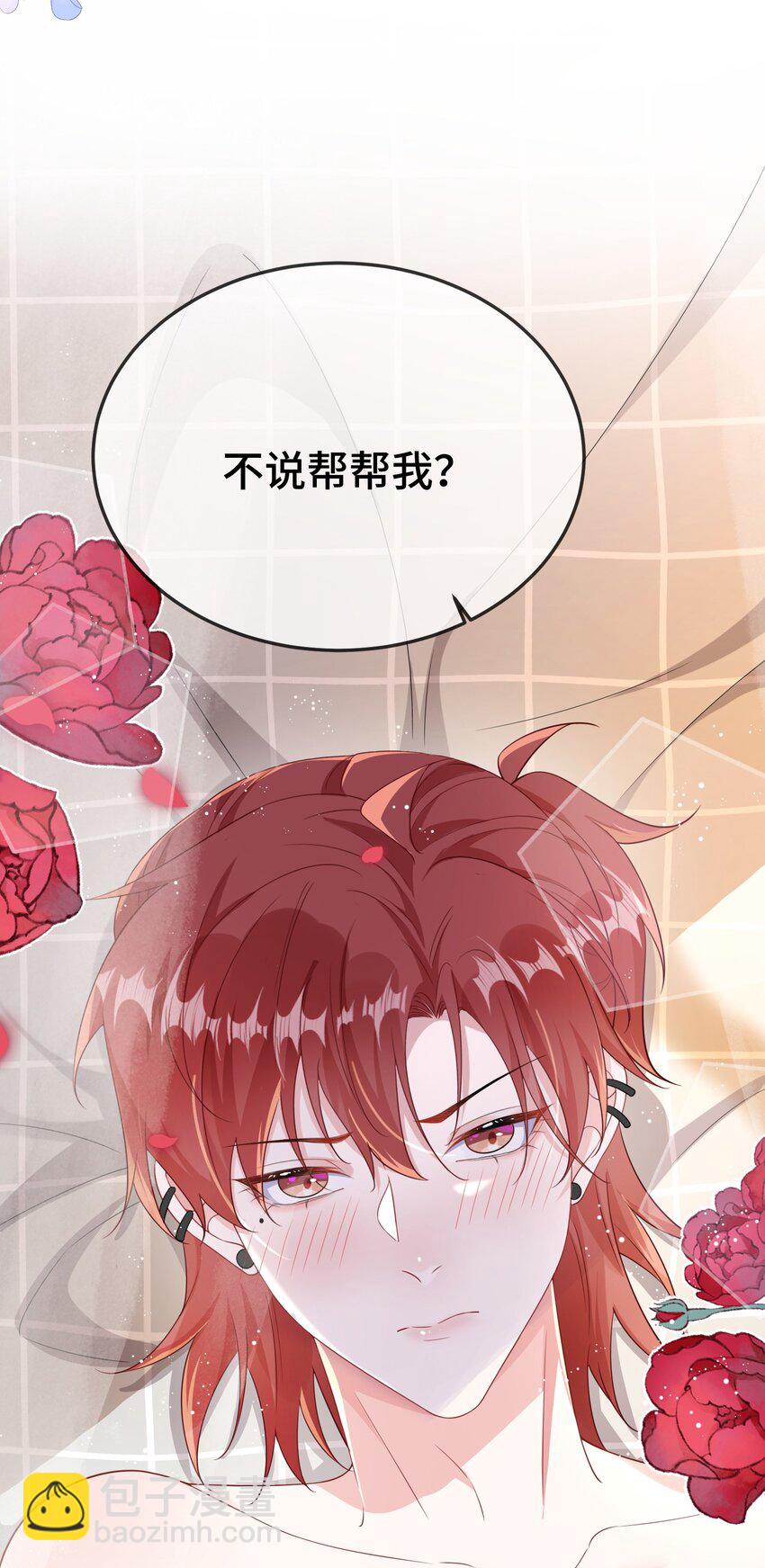 097 你男朋友学得怎么样？-第101话