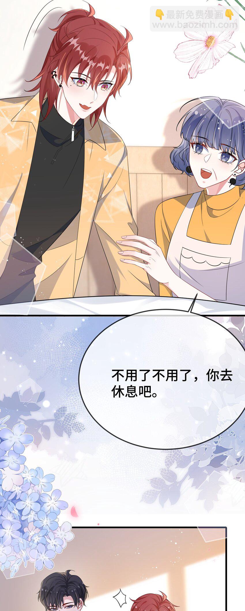 097 你男朋友学得怎么样？-第101话