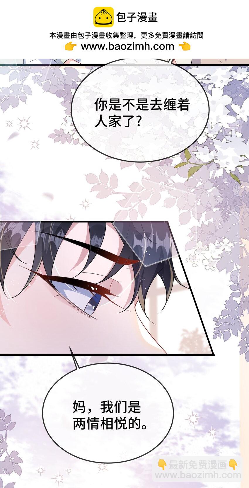 099 你怎么负责？-第103话