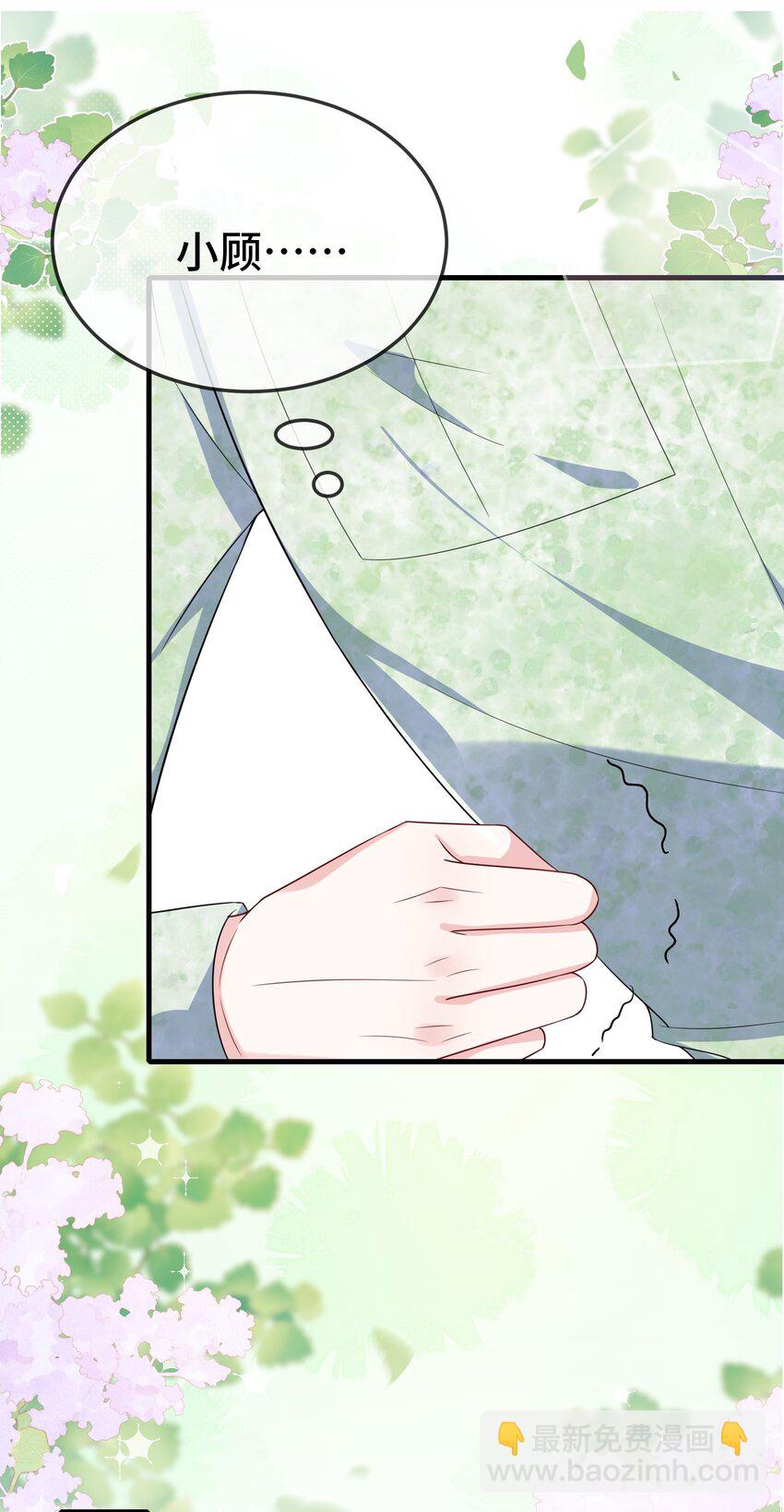 099 你怎么负责？-第103话