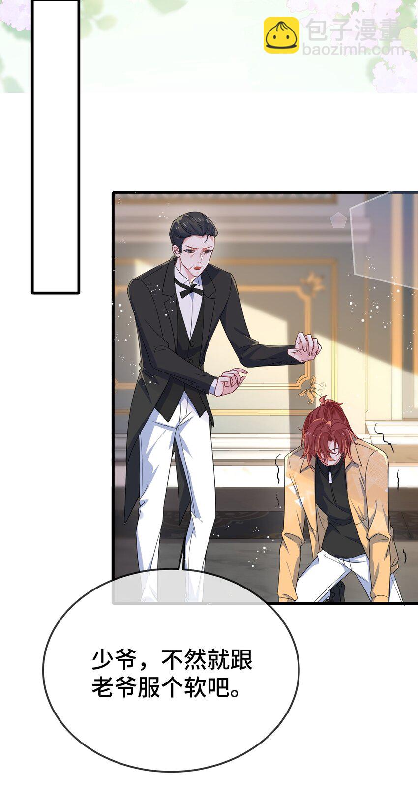 099 你怎么负责？-第103话