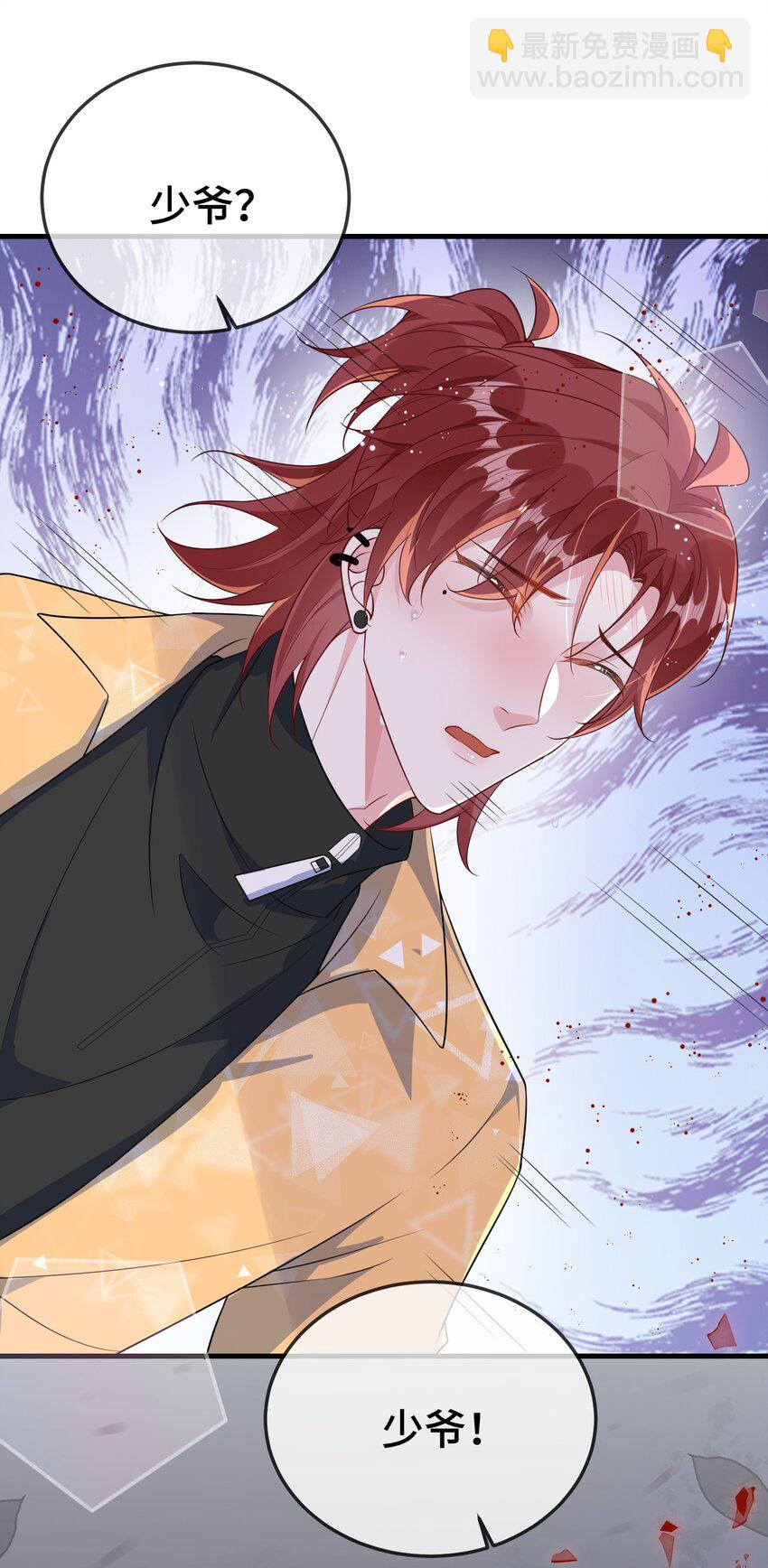 099 你怎么负责？-第103话