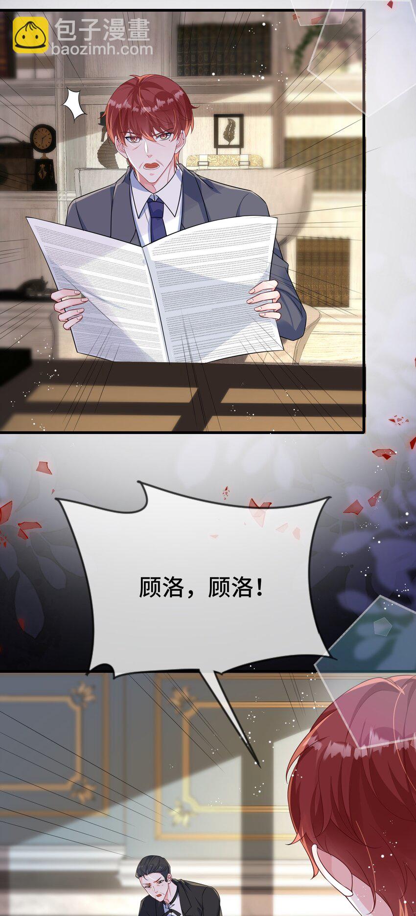 099 你怎么负责？-第103话