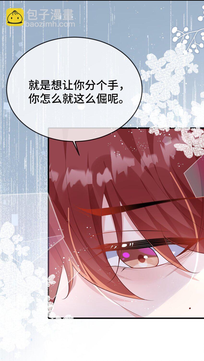 099 你怎么负责？-第103话