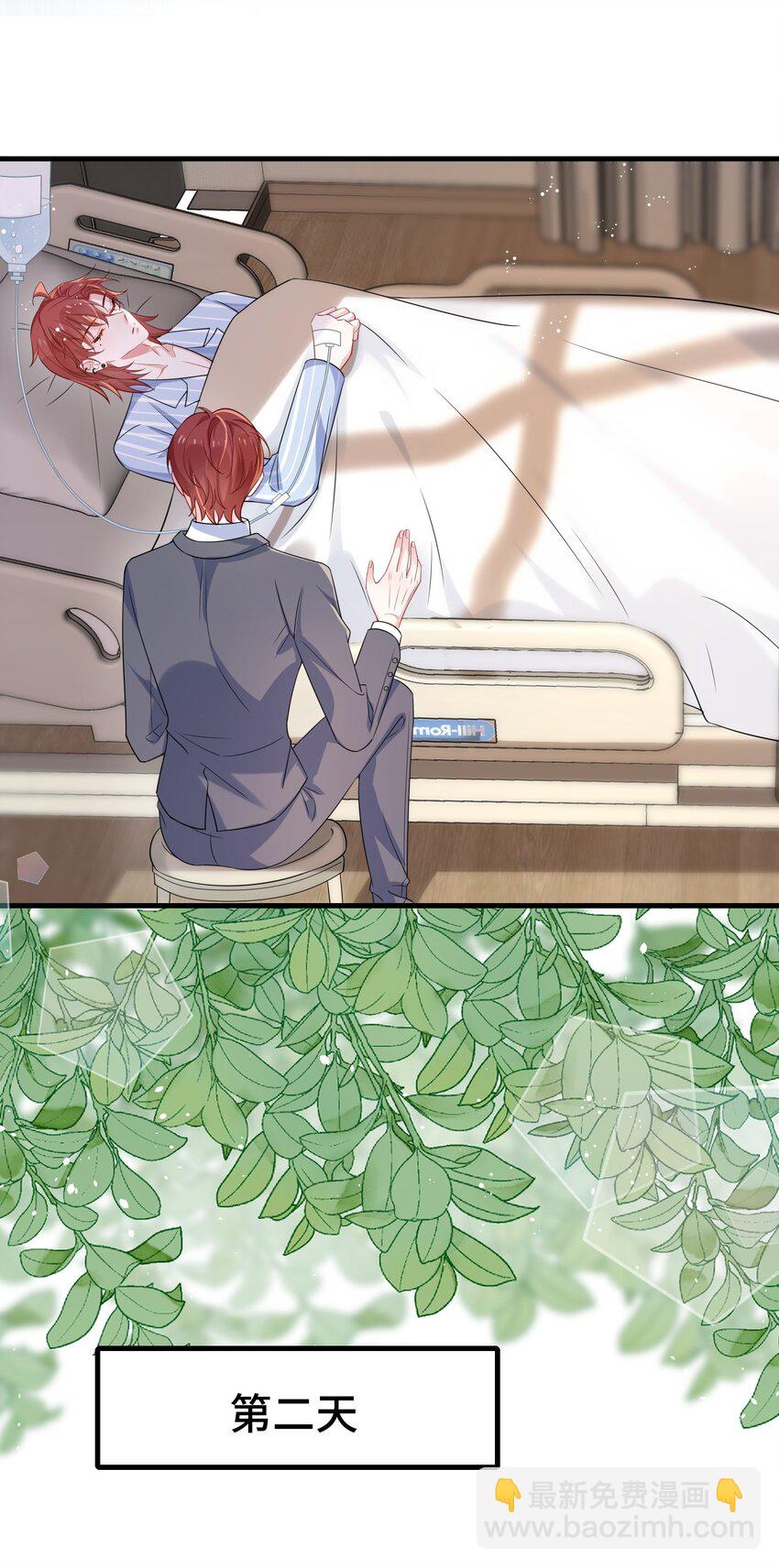 099 你怎么负责？-第103话