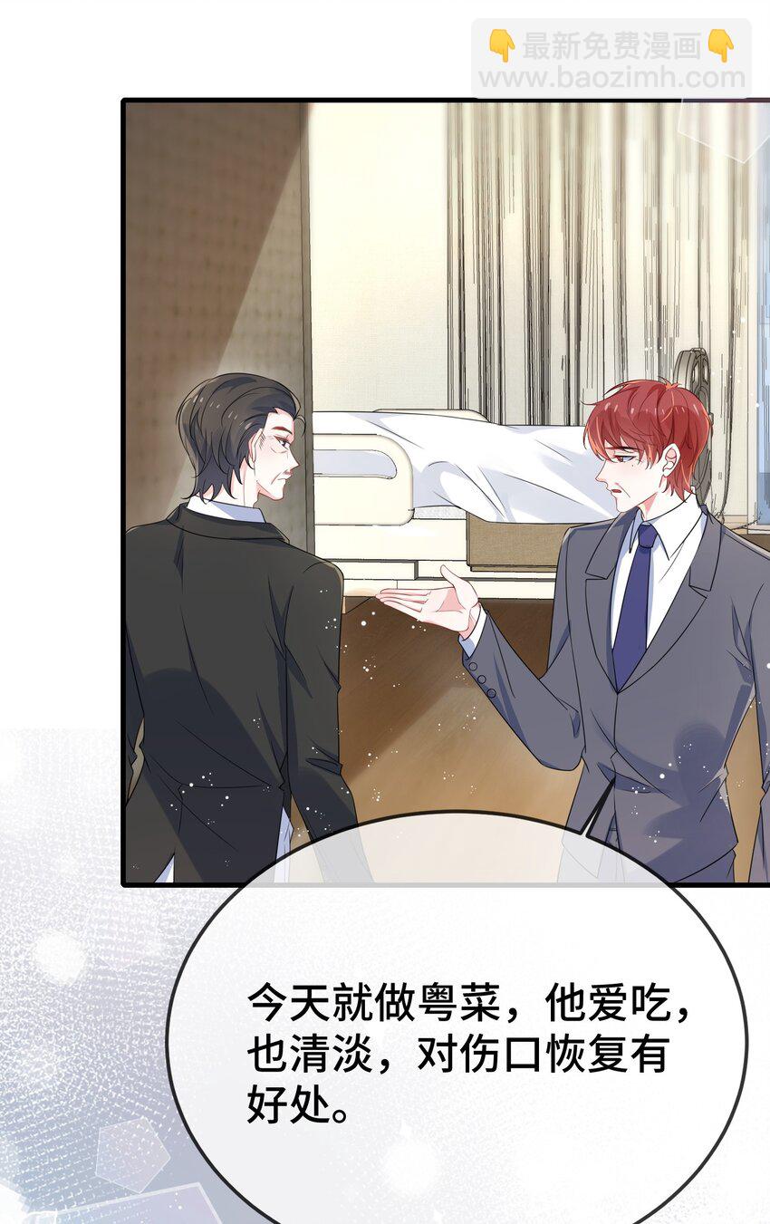 099 你怎么负责？-第103话