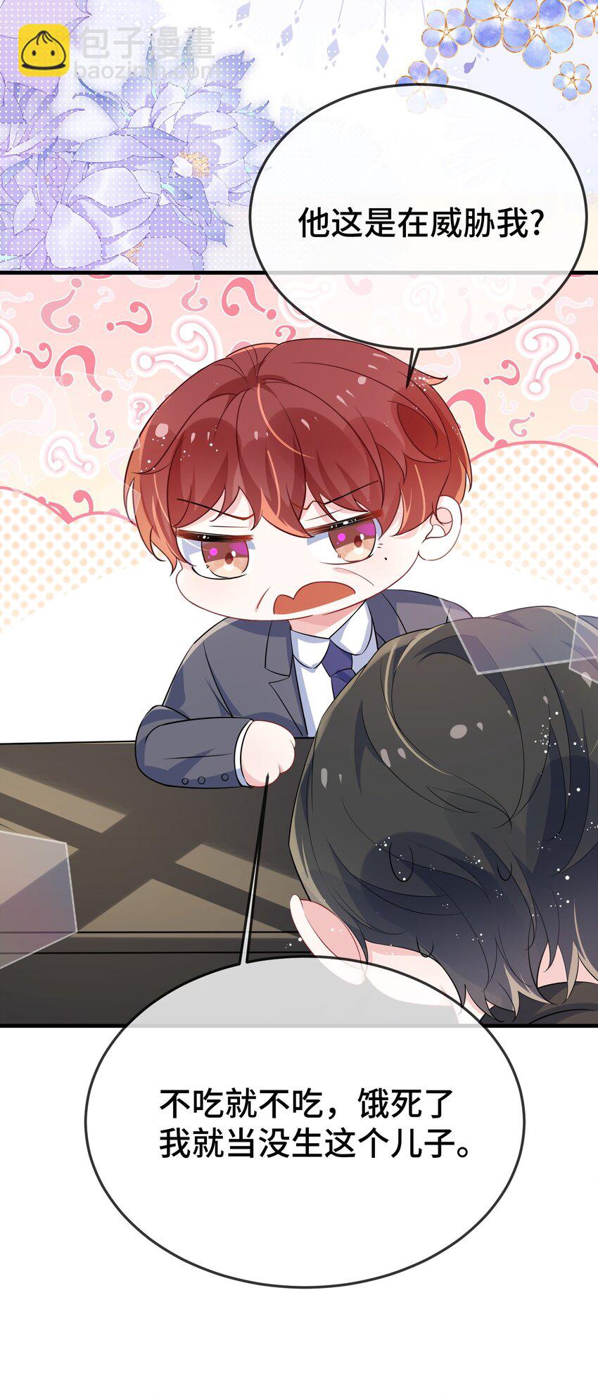 099 你怎么负责？-第103话