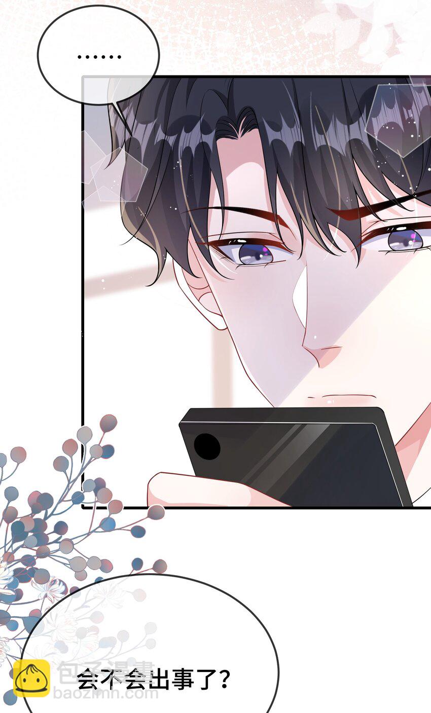 099 你怎么负责？-第103话