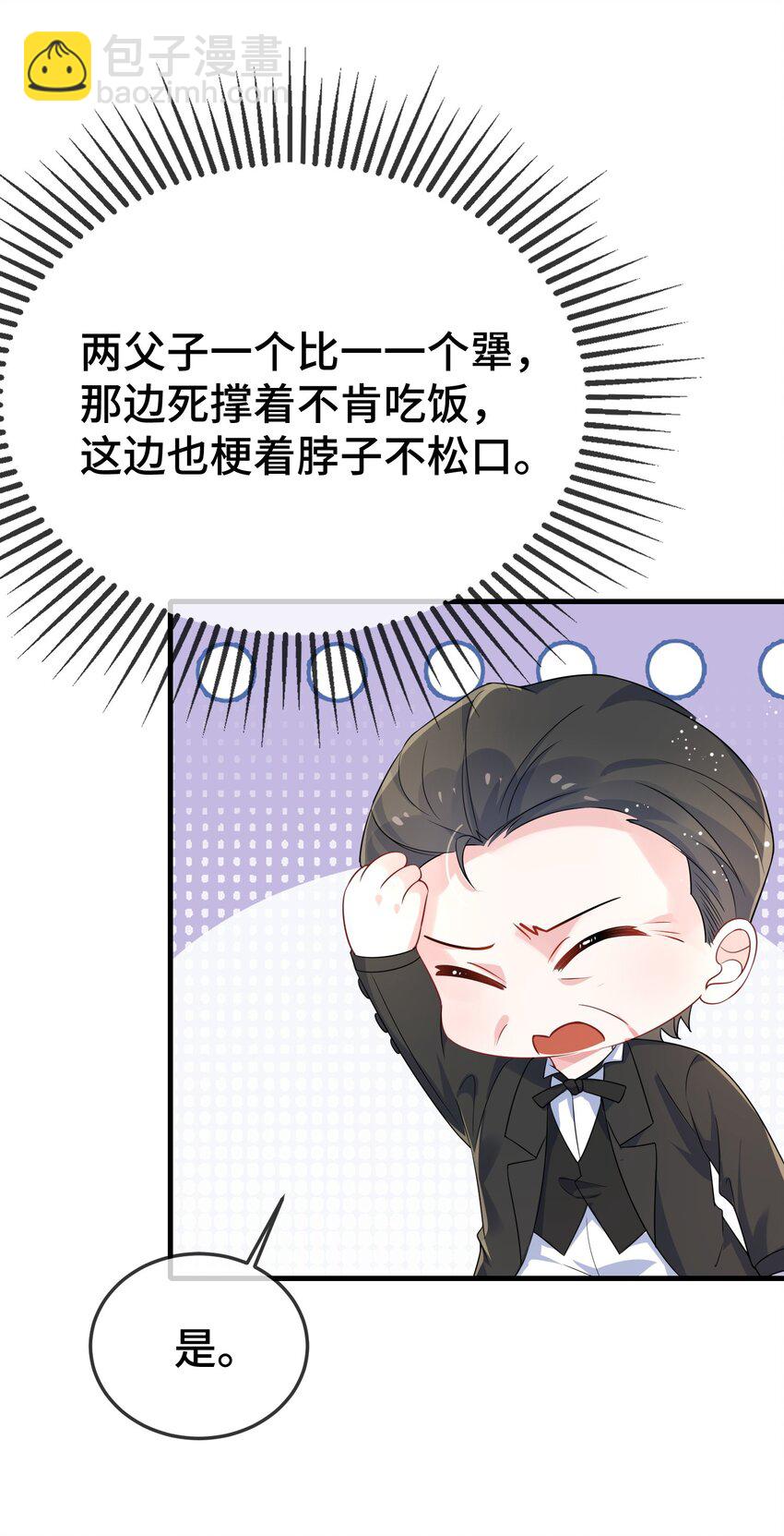 099 你怎么负责？-第103话