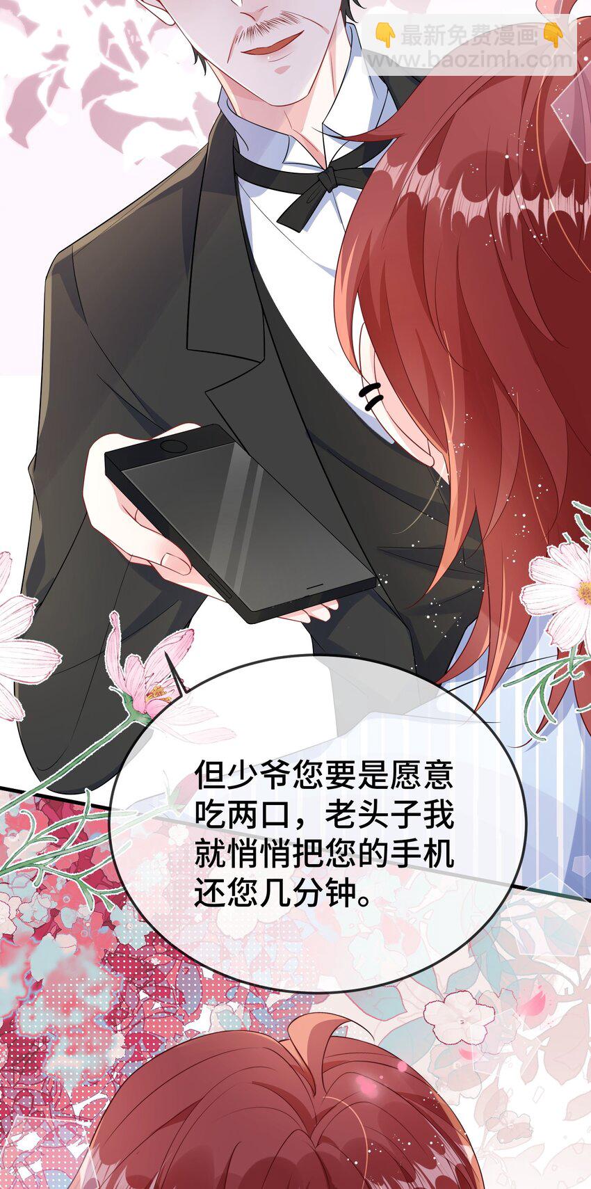 099 你怎么负责？-第103话