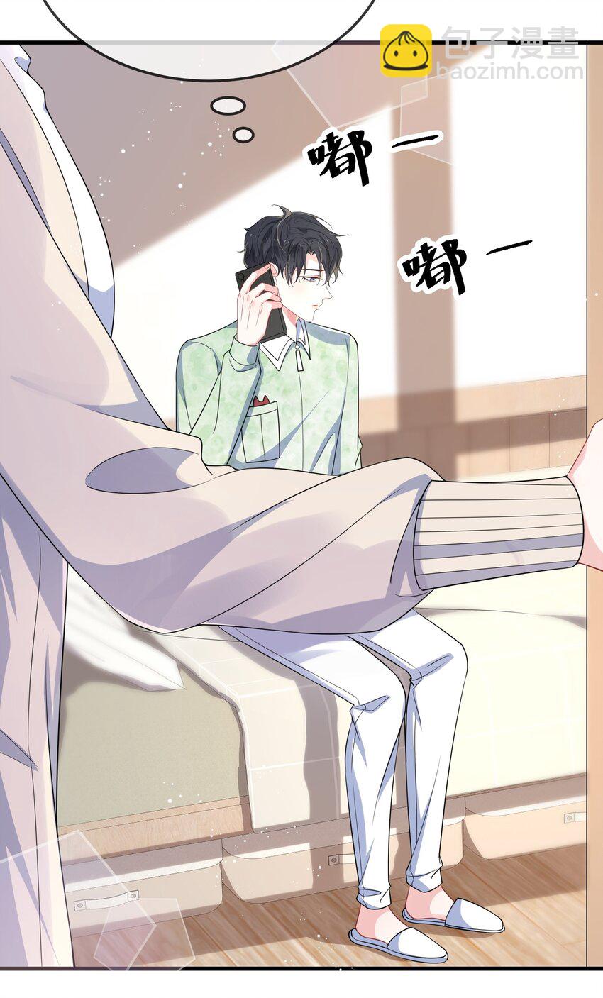 099 你怎么负责？-第103话