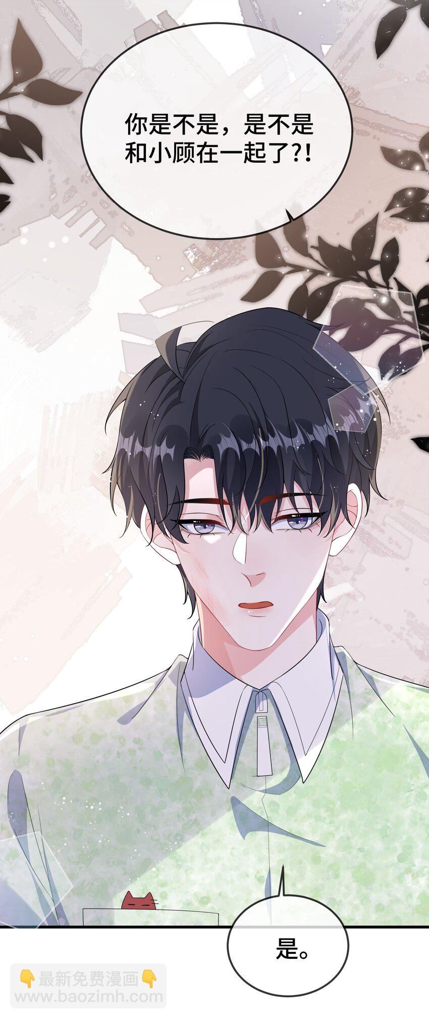 099 你怎么负责？-第103话