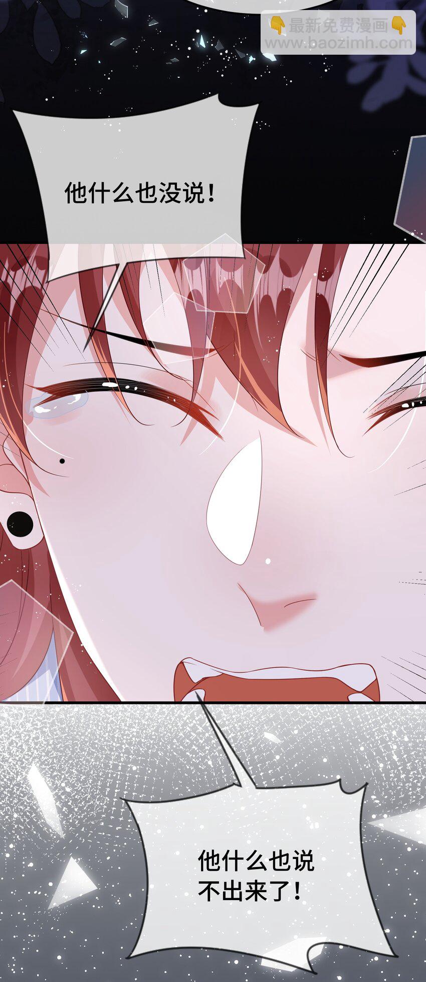 101 还可以是朋友吗？-第105话