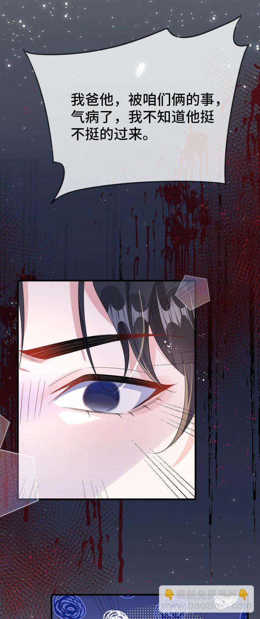 101 还可以是朋友吗？-第105话