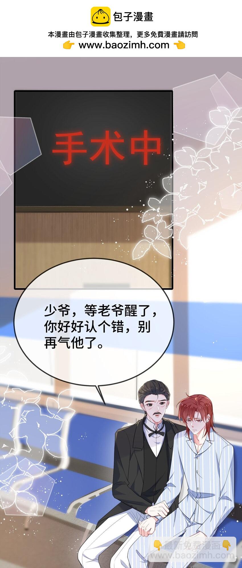 101 还可以是朋友吗？-第105话