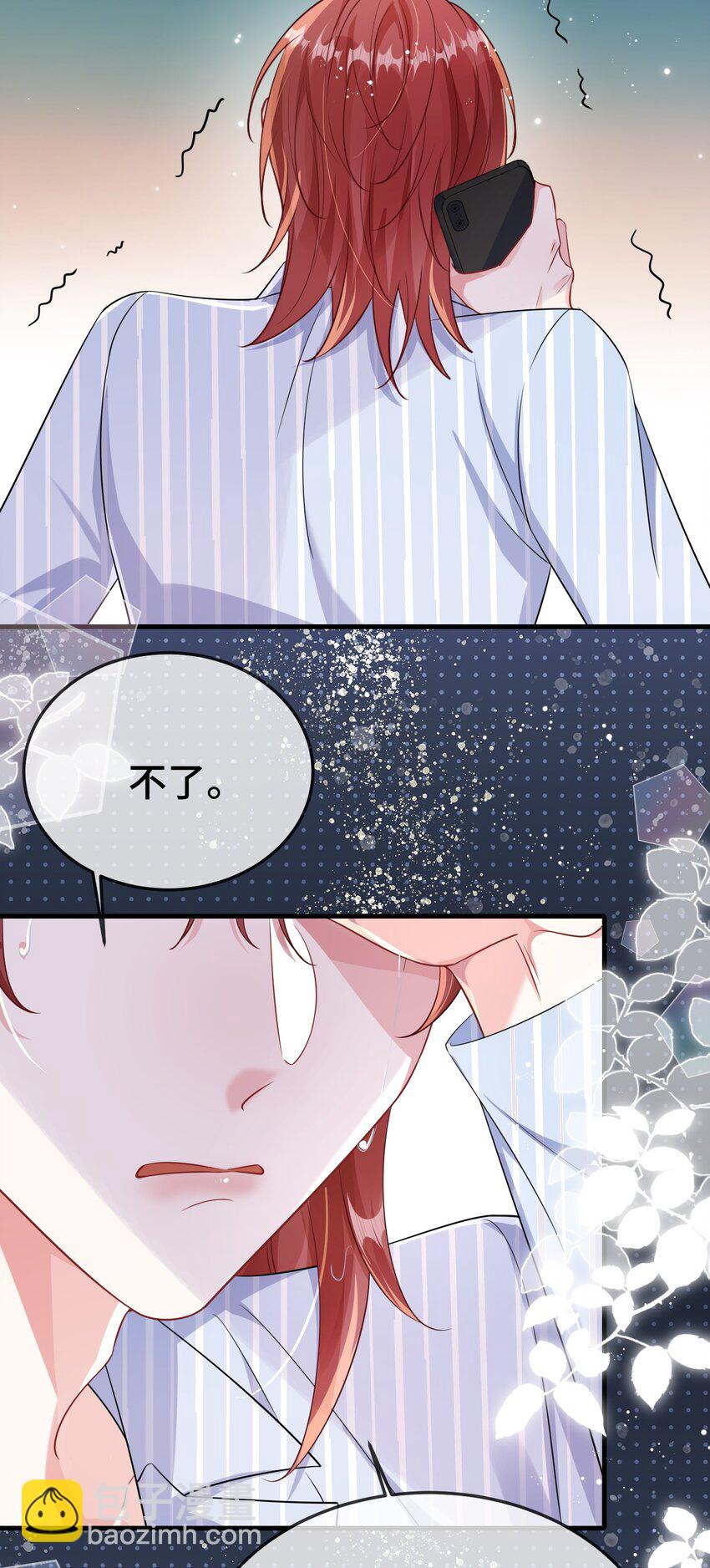 101 还可以是朋友吗？-第105话