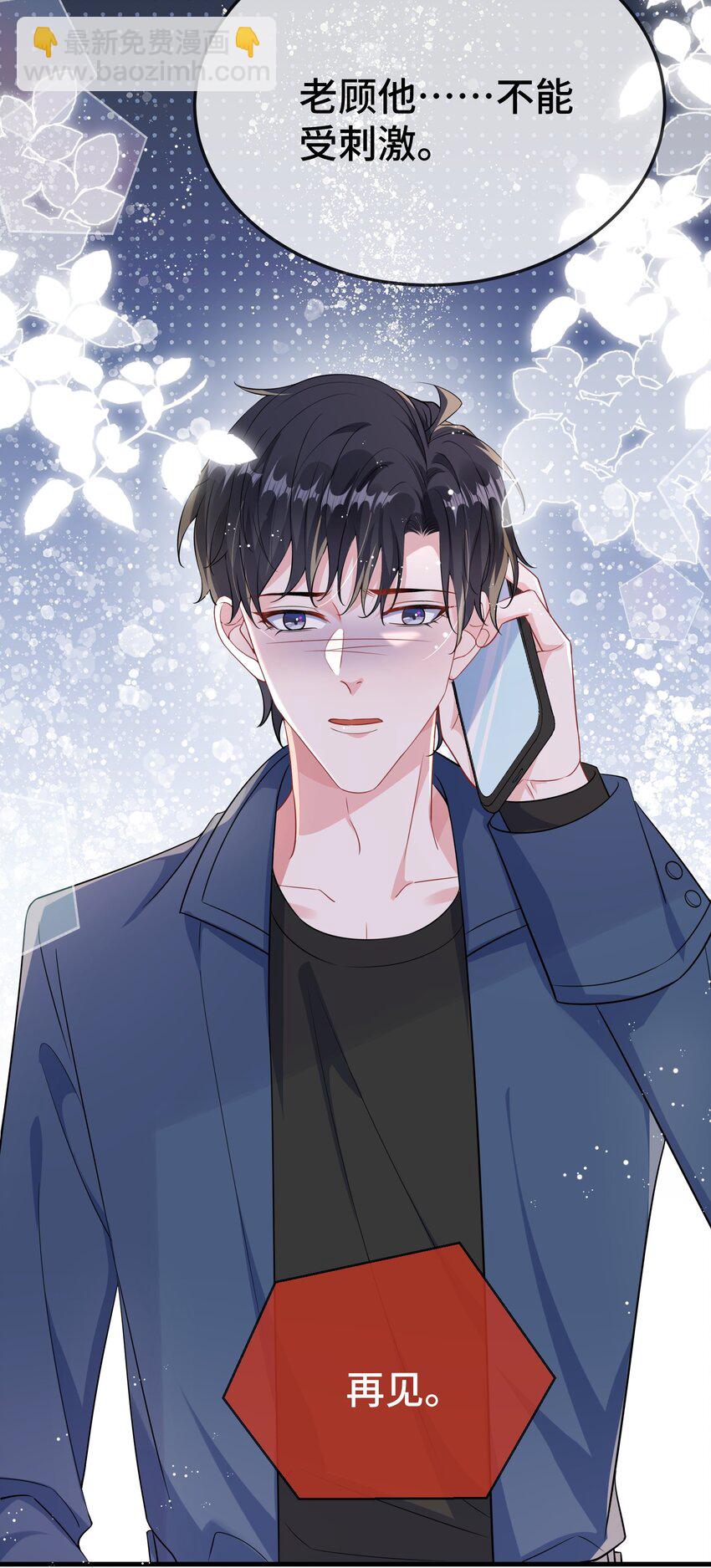 101 还可以是朋友吗？-第105话