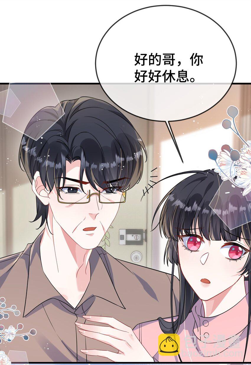 101 还可以是朋友吗？-第105话