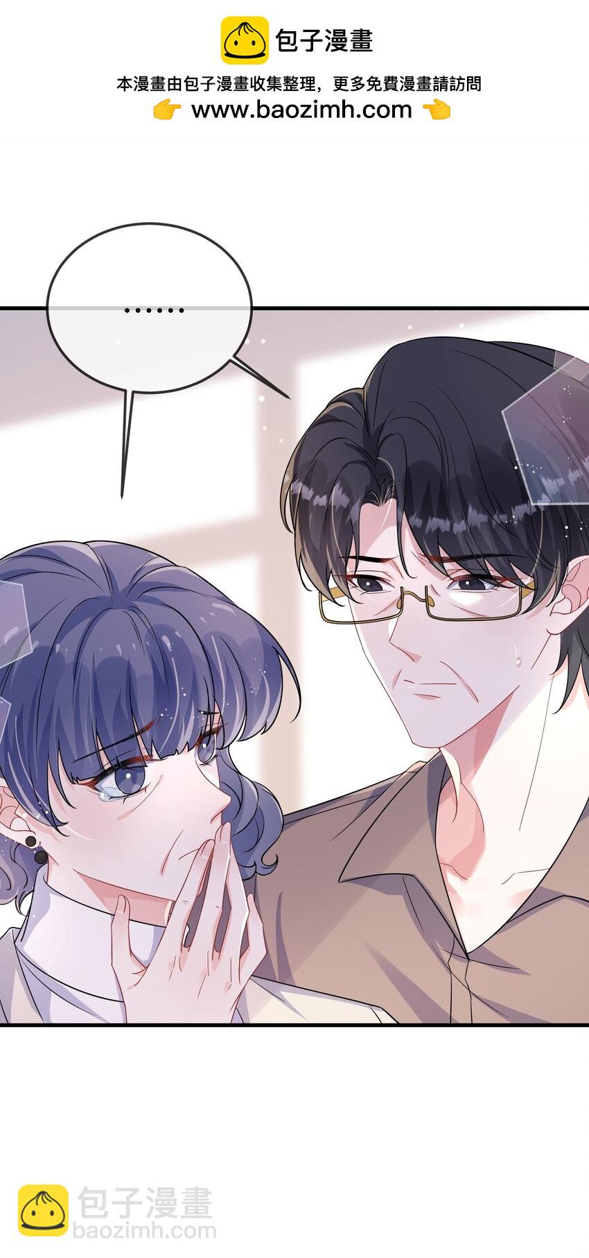 101 还可以是朋友吗？-第105话