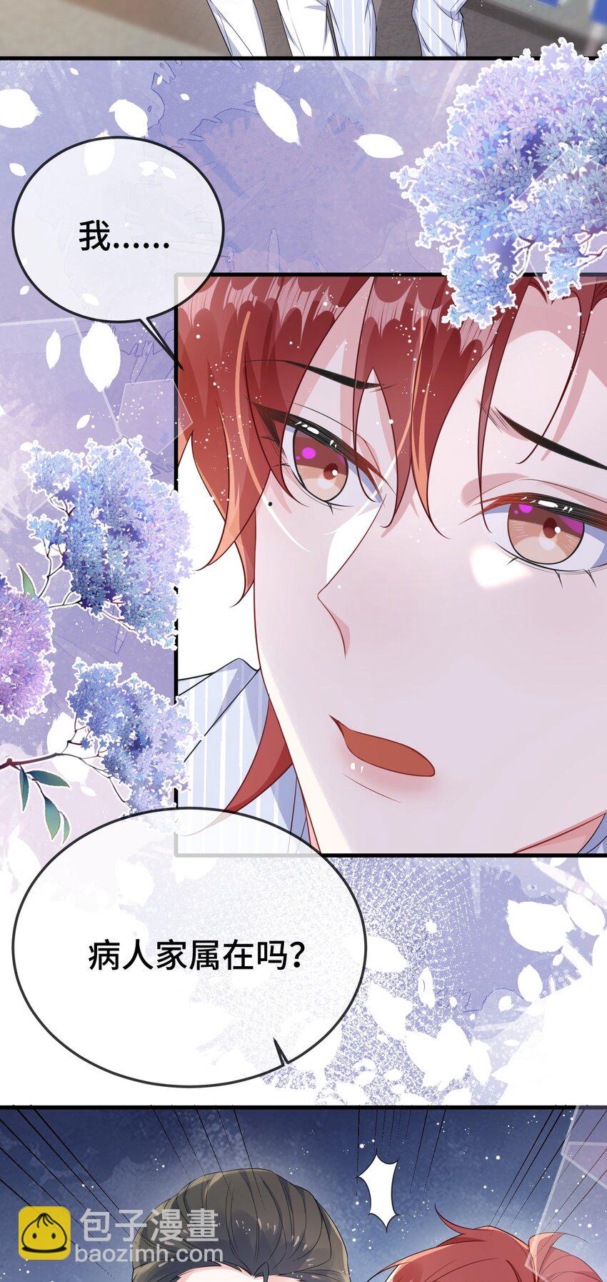 101 还可以是朋友吗？-第105话