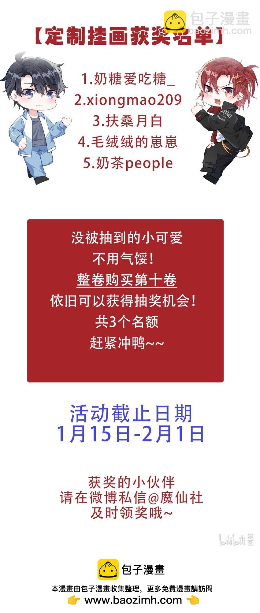 101 还可以是朋友吗？-第105话