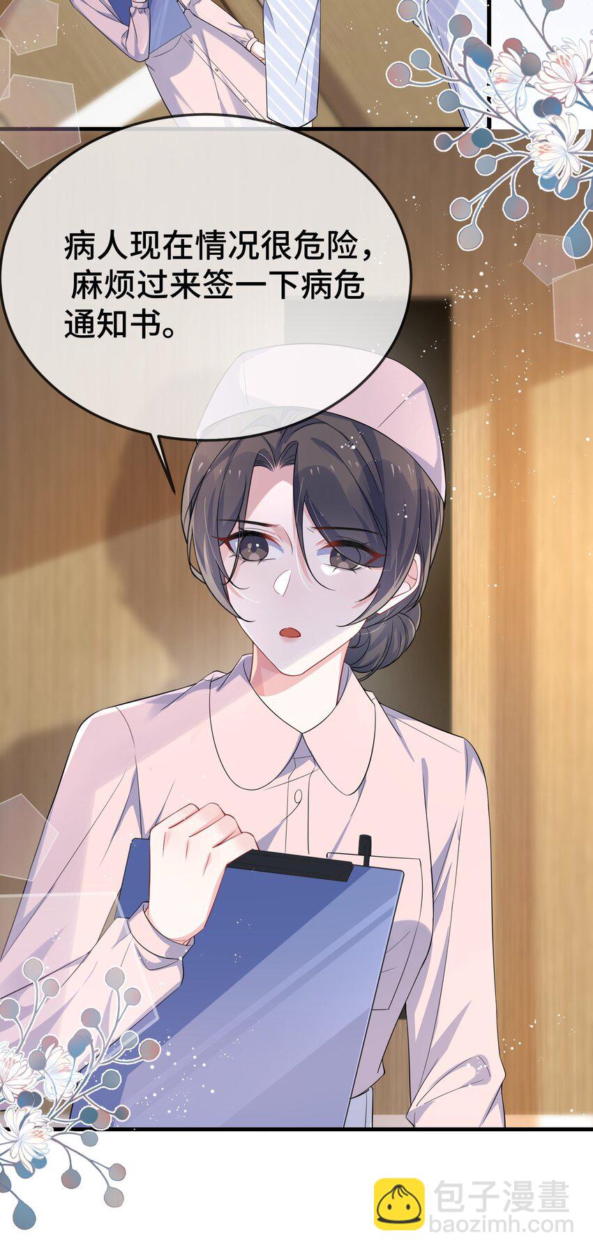 101 还可以是朋友吗？-第105话