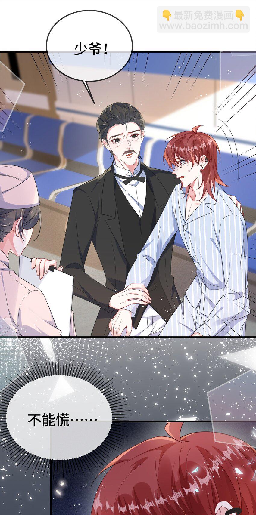 101 还可以是朋友吗？-第105话