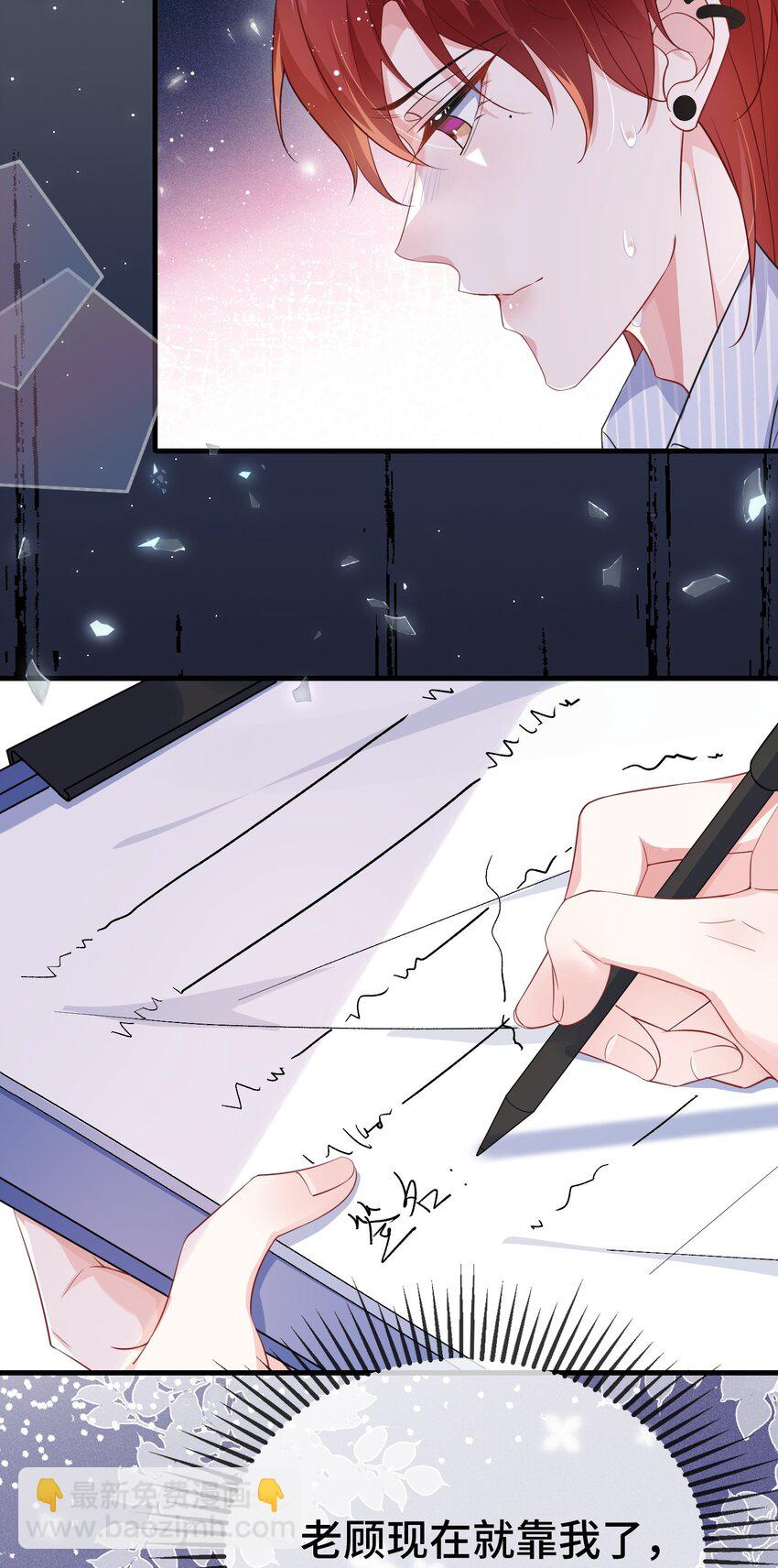 101 还可以是朋友吗？-第105话