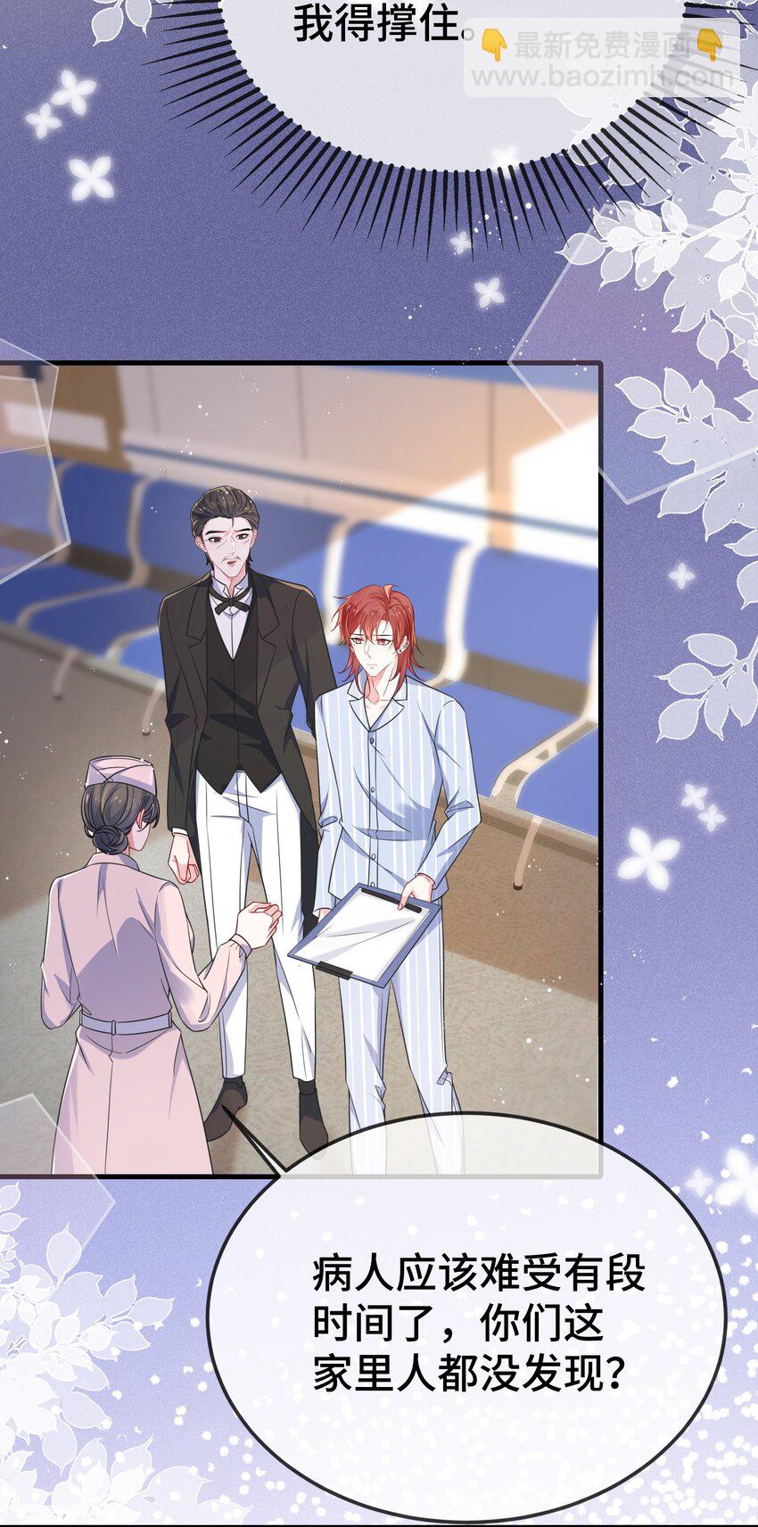 101 还可以是朋友吗？-第105话