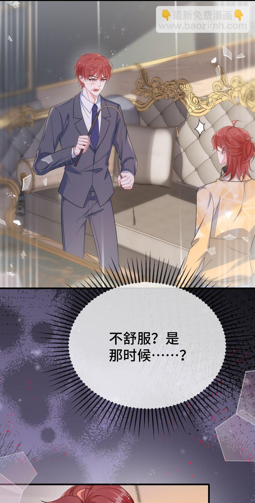 101 还可以是朋友吗？-第105话