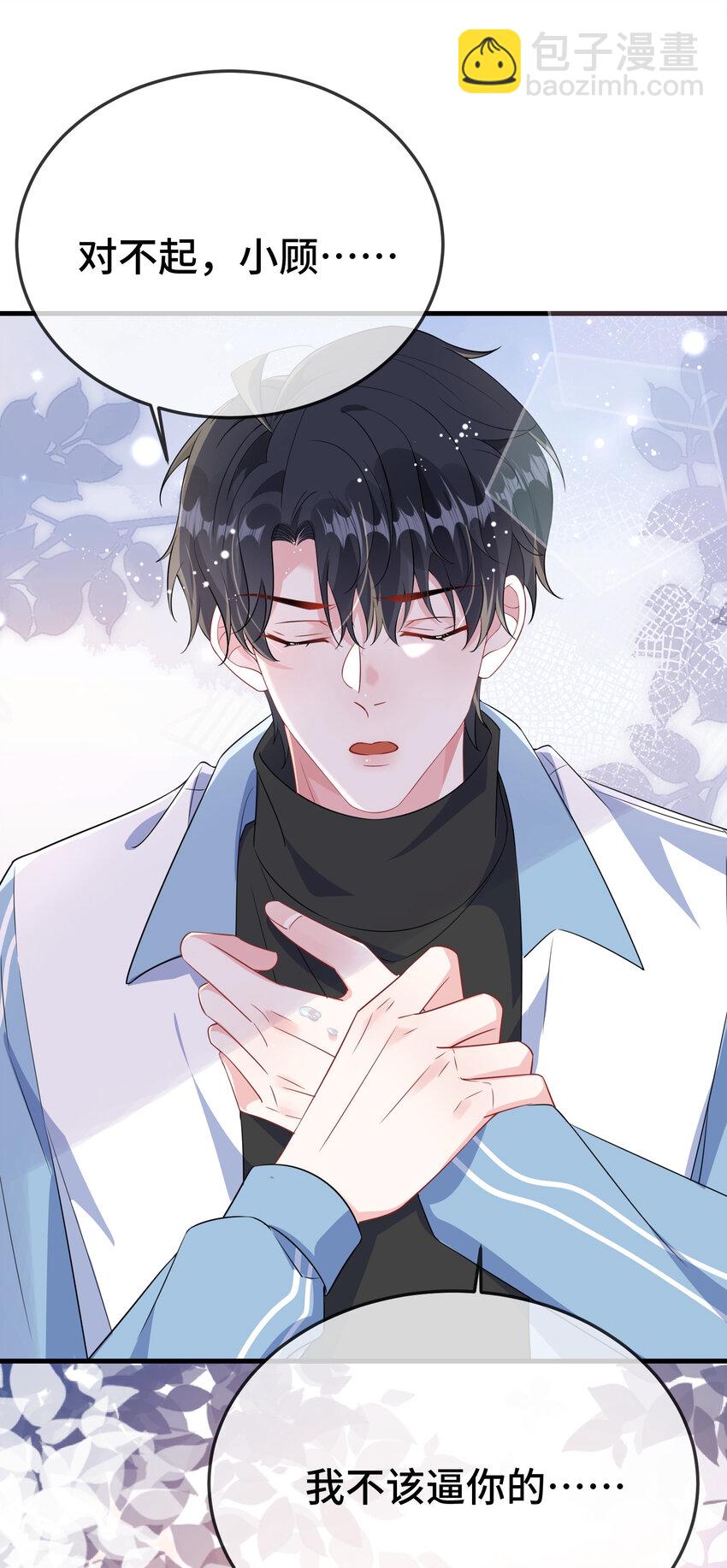 103 这算不算心有灵犀？-第107话