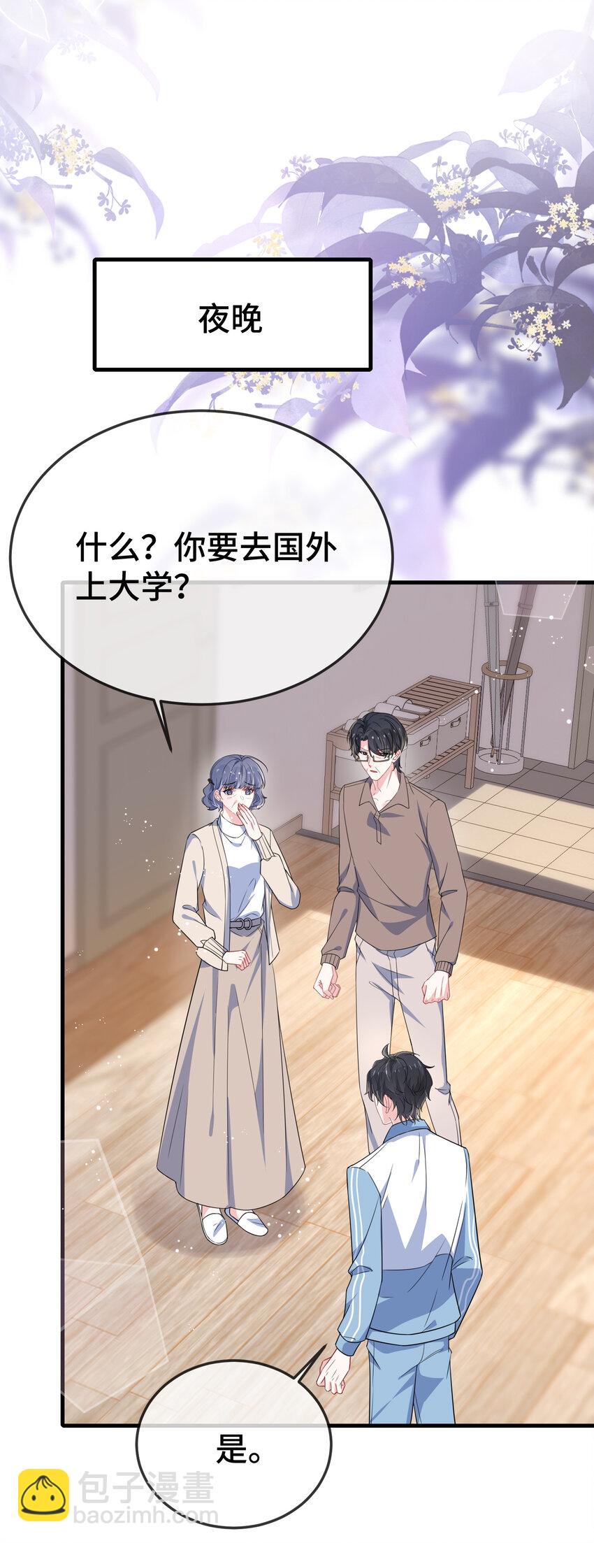 103 这算不算心有灵犀？-第107话