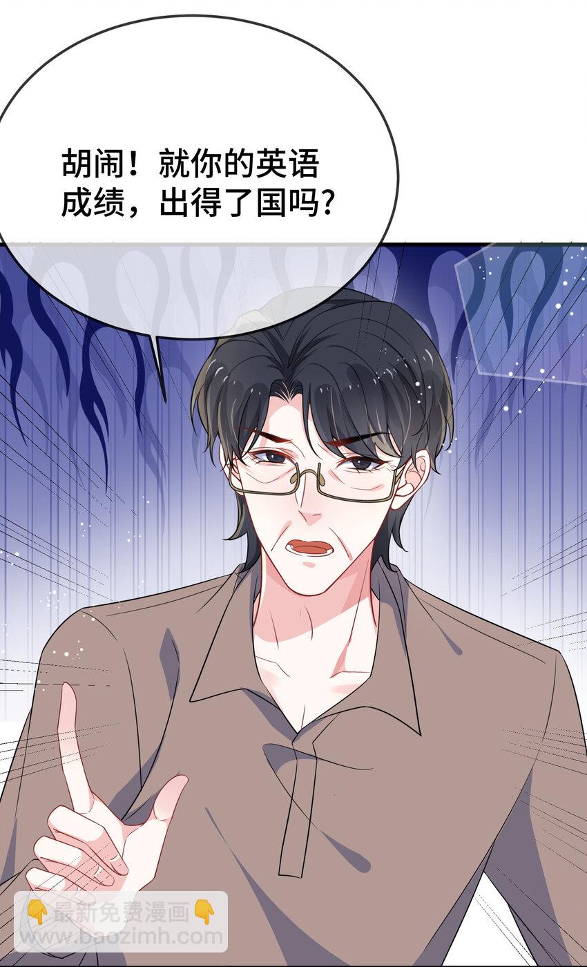 103 这算不算心有灵犀？-第107话