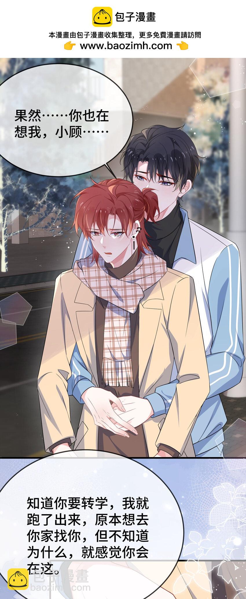 103 这算不算心有灵犀？-第107话