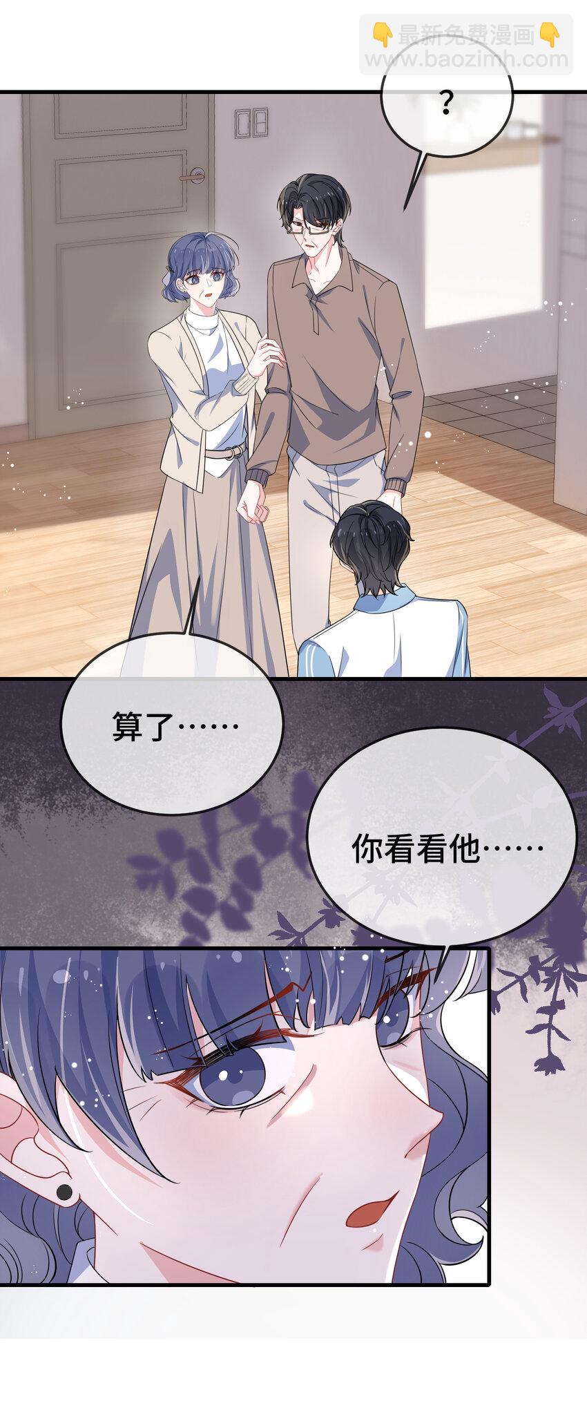 103 这算不算心有灵犀？-第107话